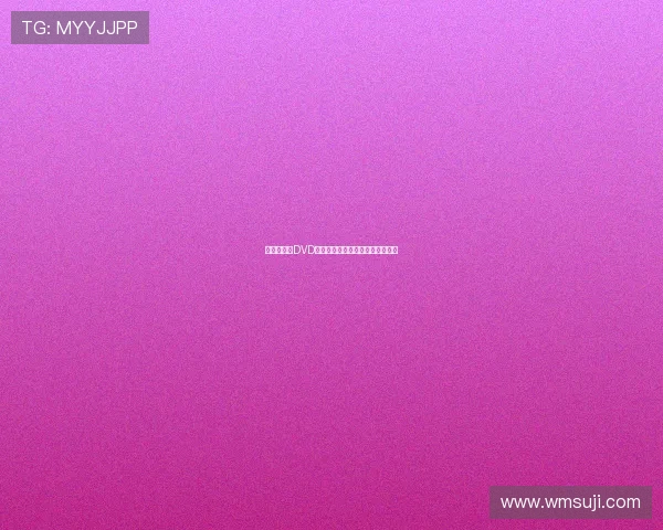 《涩女郎》DVD：重温经典，解锁不羁的女性魅力