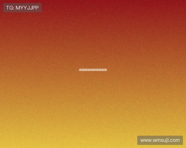 爱我就说再见：一场关于告别的温柔宣言